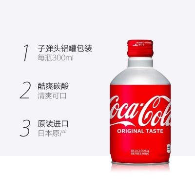 日本进口CocaCola可口可乐碳酸饮料汽水子弹头铝罐装 1件装图3