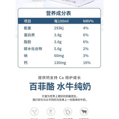 百菲酪 水牛纯奶 200ml*12盒 整箱装图3