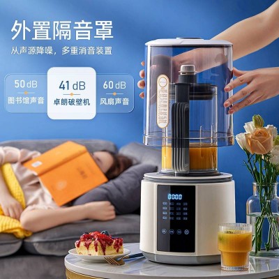 美国卓朗柔音破壁机家用全自动小型豆浆机非静音多功能料理机ZL-图5