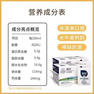 百菲酪 水牛高钙奶200ml*20盒 整箱装图5