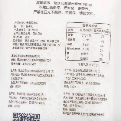 完达山纯牛奶 180ml*12袋 整箱装图2