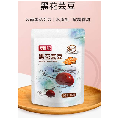 良食记黑花芸豆 100g*5袋 整箱装图4