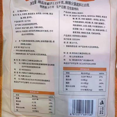 汇柒鲜精品全肉羊蝎子   1.26kg图2