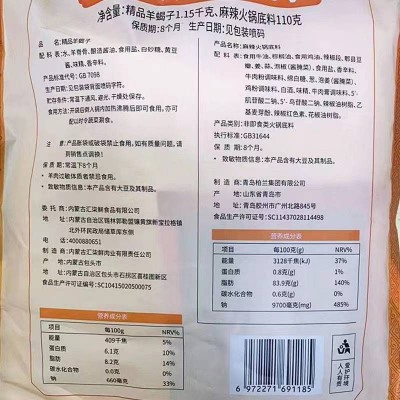 汇柒鲜精品全肉羊蝎子1.26kg/袋*2图6