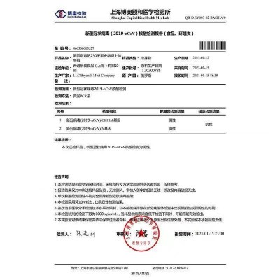 天谱乐食上脑牛排180g/袋  原切牛排图3