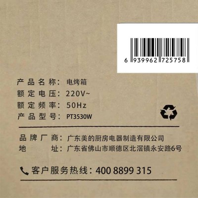 美的(Midea)电烤箱图5