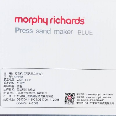 摩飞轻食机煎锅三文治机MR9086蓝色图3