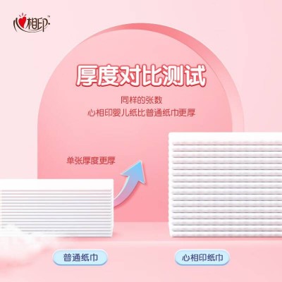 心相印婴儿抽加大L码3层120抽3包(母婴可用宝宝纸巾 ）图3