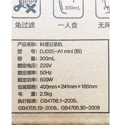 九阳豆浆机图5