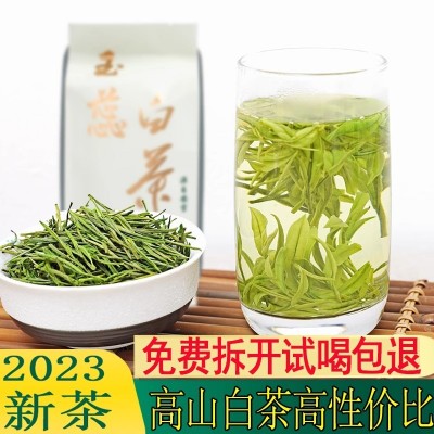 玉蕊白茶新茶高山安吉绿茶雨前珍稀茶叶250g茶农直销白茶安吉图2