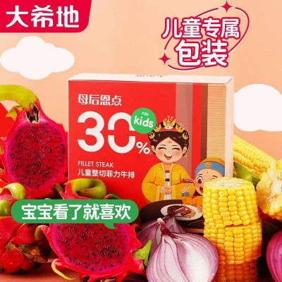 大希地9大0添加儿童整切调理菲力牛排400g图4