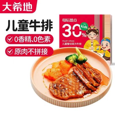 大希地9大0添加儿童整切调理菲力牛排400g图5
