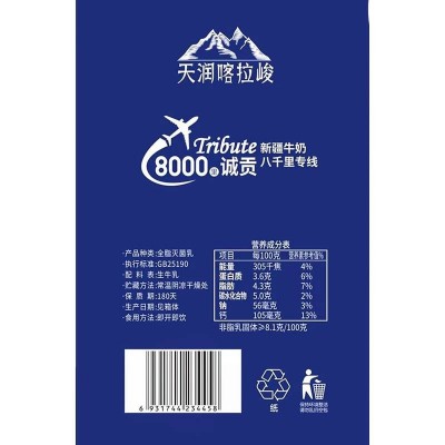 天润3.6克乳蛋白喀拉峻盒装纯奶 250ml*12盒 整箱装图5
