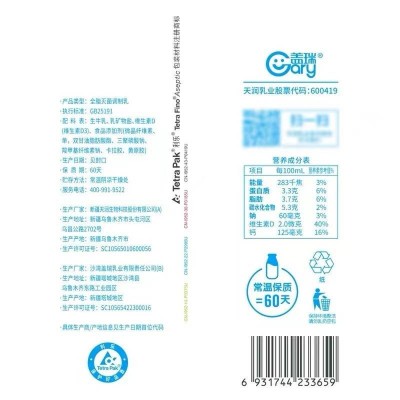 盖瑞高钙牛奶 200ml*12盒 整箱装图4