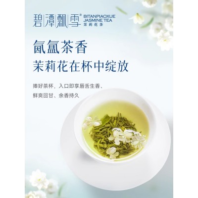 碧潭飘雪茉莉花茶特级品味茶叶礼盒装伴手礼茉莉飘雪四川飘雪花茶图4