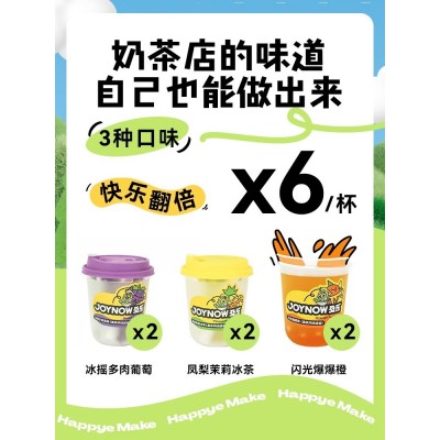JOYNOW及乐水果茶尝鲜装奶茶小料脆波波自制饮品冲泡饮多肉葡萄图2