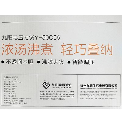 九阳(Joyoung)电压力锅压力煲无涂层钢胆家用多功能全自动智能图5