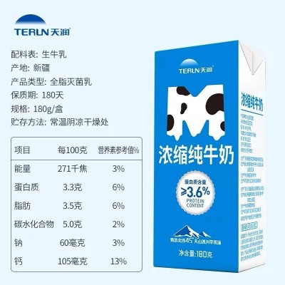 天润浓缩纯牛奶康美砖 180g*12盒 整箱装图2