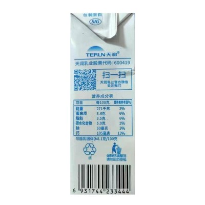 天润浓缩纯牛奶康美砖 180g*12盒 整箱装图4