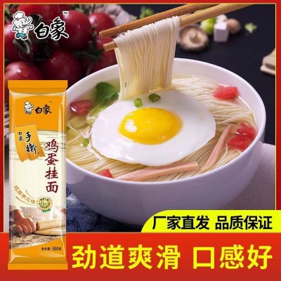 白象劲宽挂面500g*3包图5