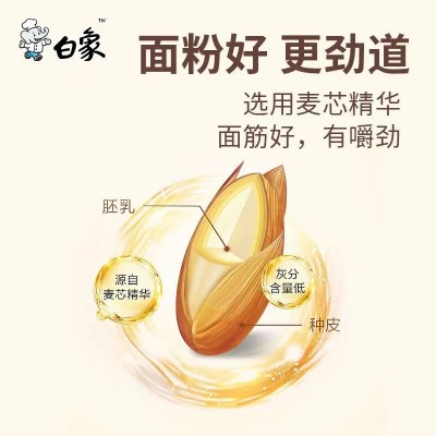 白象劲宽挂面500g*3包图6