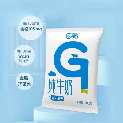 天润盖瑞纯牛奶 蓝色 200g*20装 整箱装图2