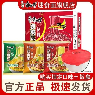 康师傅劲爽乐70g*24袋拉面整箱多种口味图7