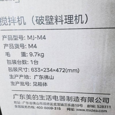 美的(Midea)破壁机家用免手洗豆浆机多功能婴儿辅食机图4
