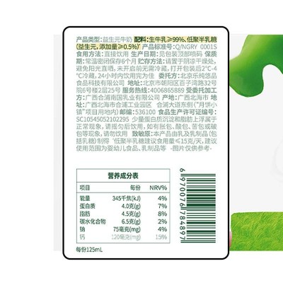 乐纯益生元儿童牛奶4.0g蛋白早餐奶 125ml*9盒 整箱装图4