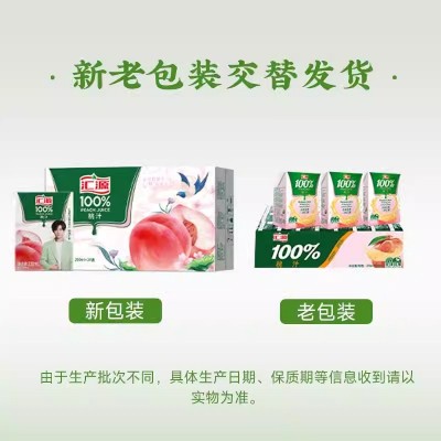汇源100%果汁200ml*24盒 整箱 橙汁桃汁苹果葡萄汁纯果汁图5