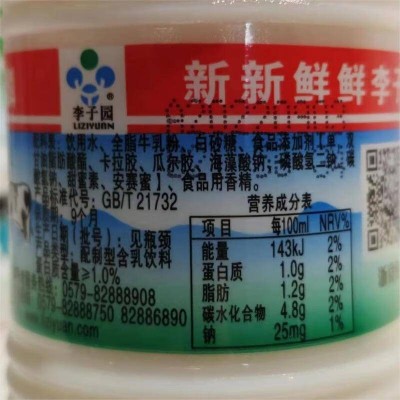 李子园原味甜牛奶乳饮料 450ml*10瓶 整箱装图6