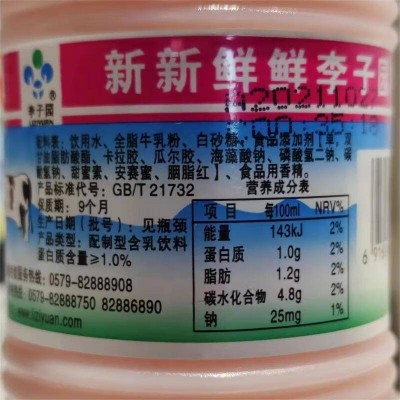 李子园草莓风味甜牛奶乳饮料 225ml*20瓶 整箱装图6
