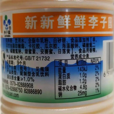 李子园哈密瓜风味甜牛奶乳饮料 450ml*10瓶 整箱装图6