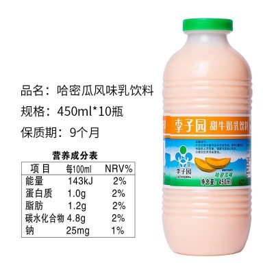 李子园哈密瓜风味甜牛奶乳饮料 450ml*10瓶 整箱装图2