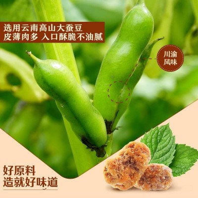良品铺子 怪味胡豆重庆特产 麻辣味蚕豆120g图2
