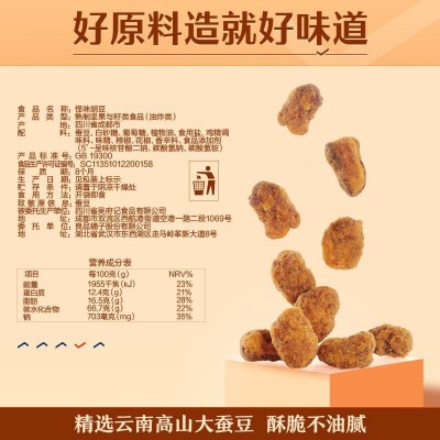 良品铺子 怪味胡豆重庆特产 麻辣味蚕豆120g图3