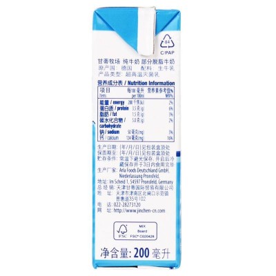 甘蒂牧场(MUH)德国进口高钙部分脱脂 200ml*24盒 整箱装图2