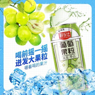 好益多果粒饮料490ml*5罐整箱鲜乐仕黄桃罐头果肉果汁葡萄味罐装饮品图4