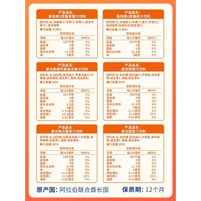 果倍爽桃苹果白葡萄草莓橙汁健康维C儿童果汁饮料4风味10袋组合装图2