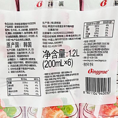 宾格瑞草莓味儿童牛奶饮料 200ml*6盒 整箱装图4