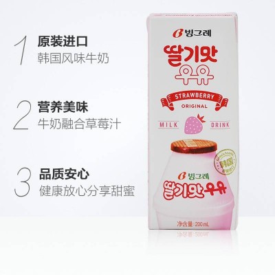 宾格瑞草莓味儿童牛奶饮料 200ml*6盒 整箱装图6