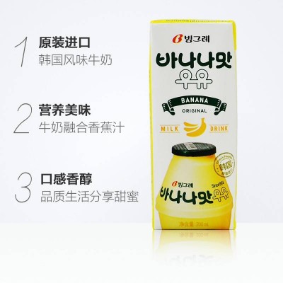 宾格瑞香蕉味儿童牛奶饮料 200ml*6盒 整箱装图2