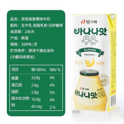 宾格瑞香蕉味儿童牛奶饮料 200ml*6盒 整箱装图5