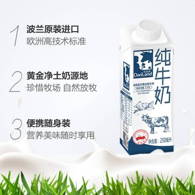 波兰进口牧滋源全脂牛奶 250ml*12盒 整箱装（十件起订）图4