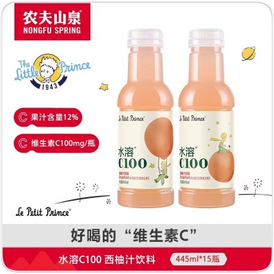 农夫山泉 水溶C100西柚汁饮料445ml*15瓶整箱装补充维生素C图2