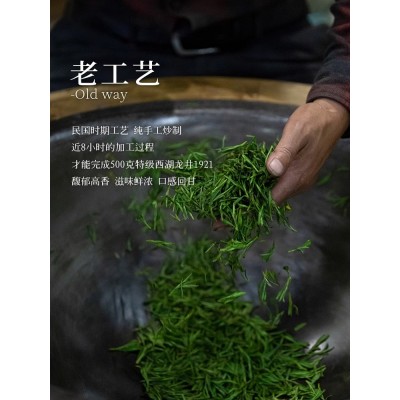 【新茶】帅印杭州西湖龙井茶叶礼盒装头采首春明前特级150g图3