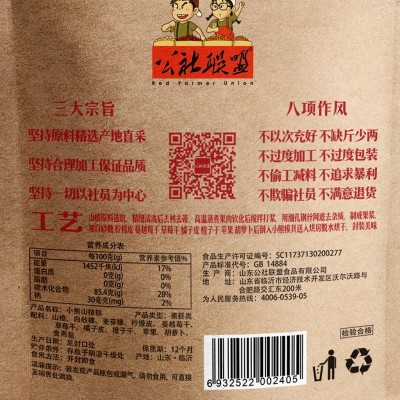 公社联盟小熊山楂糕 108g图4