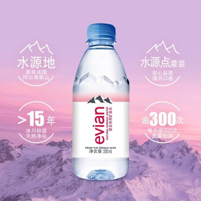 evian依云天然矿泉水弱碱饮用水小瓶330ml*24瓶*2箱图2