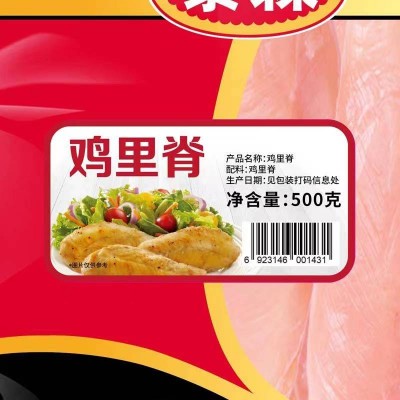 泰森冷冻鸡里脊2kg（500g*4）图3