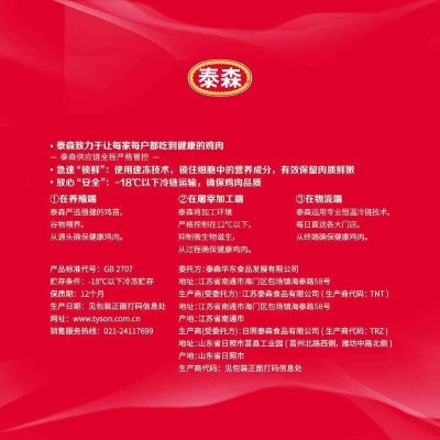 泰森冷冻鸡琵琶腿2kg（500g*4袋）图3